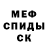 Первитин пудра Nikki Dobrovolsky