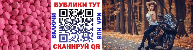 Купить где  Нея  Ecstasy MDMA 
