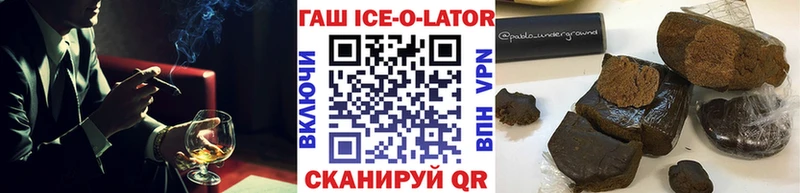 Купить закладки  Нея  ГАШИШ ice o lator 