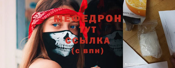 меф Вяземский