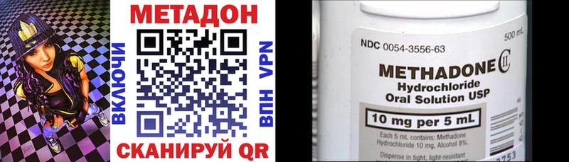 Купить где  Нея  Метадон methadone 